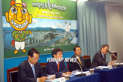 대한민국 축제박람회 조직위원회 출범