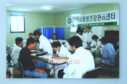 경주 평생건강관리센터 개소