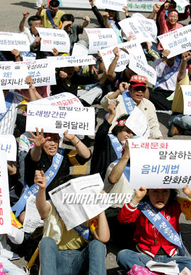 전국노래연습장 생존권수호대회