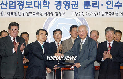 제주산업정보대학 인수 협약