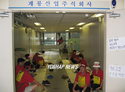 죽암휴게소 노조 계룡산업 점거 농성