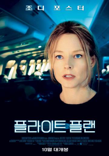 <해외영화> 플라이트플랜 美박스오피스 정상