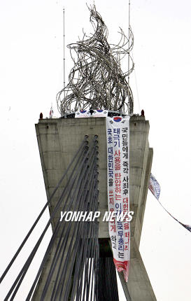 HID특수임무청년동지회 고공 시위