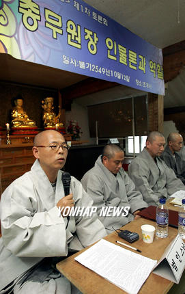 화합승가포럼 총무원장 인물론과 역할 포럼