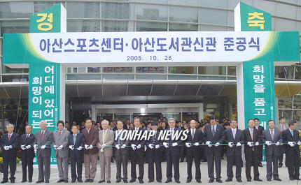 울산대 아산스포츠센터 준공