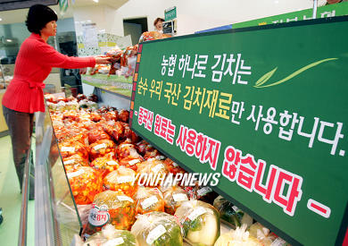 국내 농산물로 만든 김치입니다