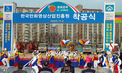 만화영상산업진흥원 착공