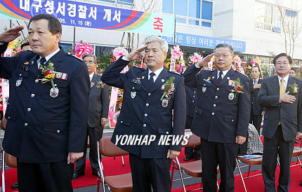 대구 성서경찰서 개서식