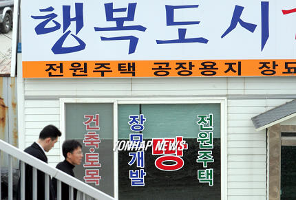 행복도시 어떻게 될까?
