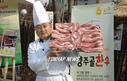 양주한우 맛보세요