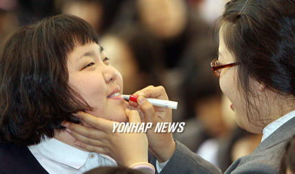 2006 수험생을 위한 뷰티레슨