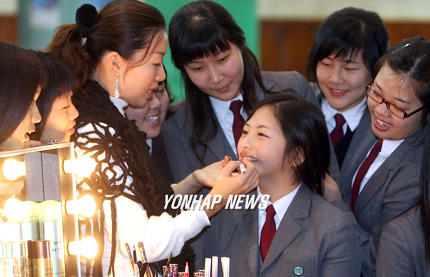 2006 수험생을 위한 뷰티레슨