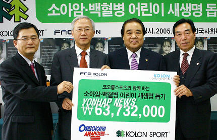 FnC코오롱, 어린이 새생명 돕기 성금