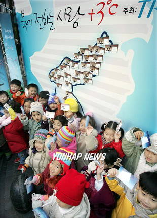 한반도 가득메운 사랑의 내의 기부카드