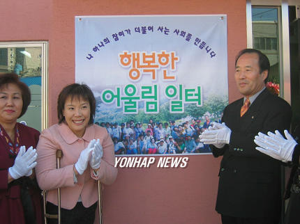 `행복한 어울림 일터개소
