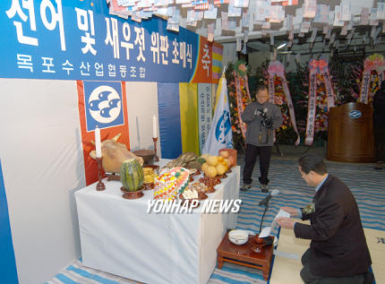 만선 풍어 기원 합니다