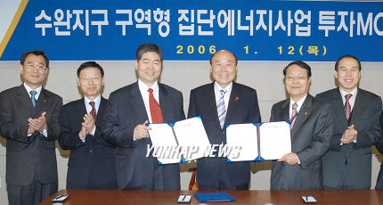 광주 수완지구 에너지 협약체결