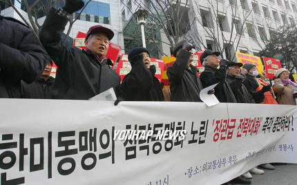 한미동맹 전략회의 중단 촉구 기자회견