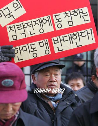 한미동맹 전략회의 중단 촉구 기자회견