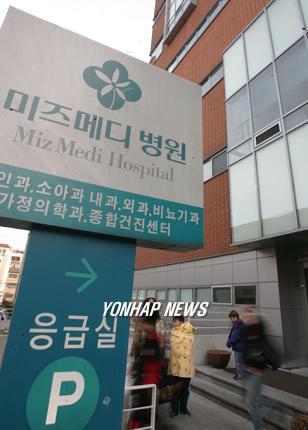 미즈메디 병원
