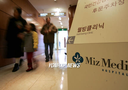 미즈메디 병원