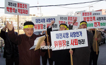 열린우리당 시당위원장 사퇴하라