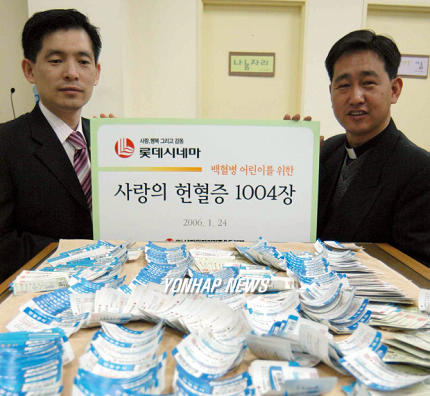 전주 롯데시네마 `헌혈증 1004장 전달