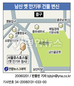 남산 안기부 건물 유스호스텔 변신