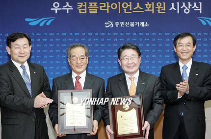 우수 컴플라이언스회원 시상식