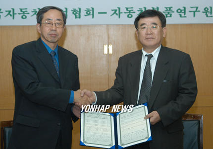 `오토센터 건립 업무협력 협약식