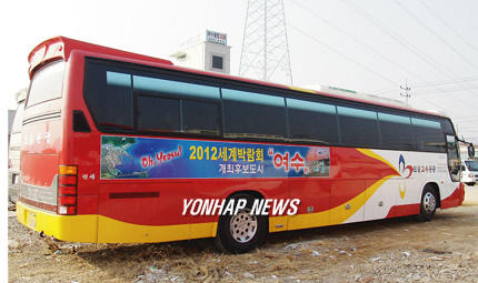 여수 엑스포 홍보하는 관광버스