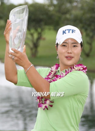 LPGA 이미나 필즈오픈 우승 키스
