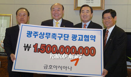 금호아시아나, 상무축구단에 광고 협찬