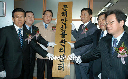 동해안 산불관리센터 현판식