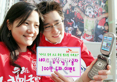 네이트 검색 월 100만건 돌파 이벤트