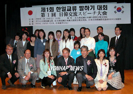 한국-일본 말하기 대회