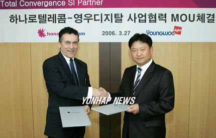 하나로텔,㈜영우디지탈과 양해각서 체결