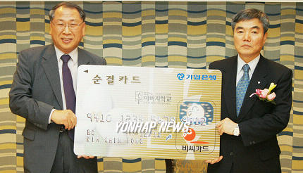 기업銀, 두란노 아버지학교와 업무제휴