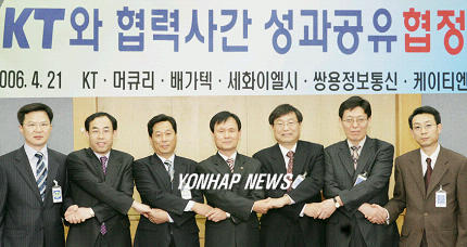KT, 협력사와 성과공유제 시행