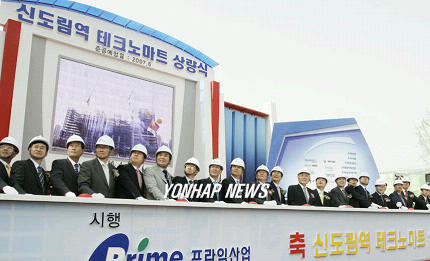 프라임산업, 신도림역 테크노마트 상량식
