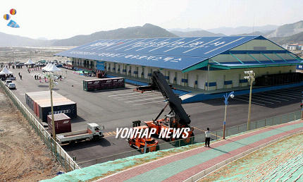 부산항 신항 CFS 개장