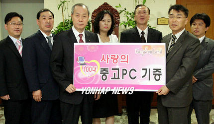 강원랜드, 사랑의 중고 PC 전달
