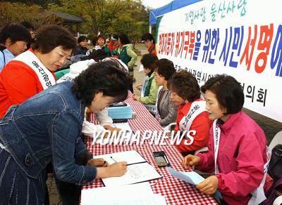 <울산서 현대차 살리기 범시민운동 확산>