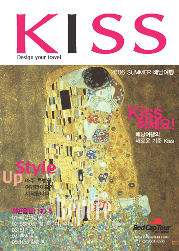 [TRAVEL NEWS24]범한여행, 배낭여행 브랜드 KISS 출시
