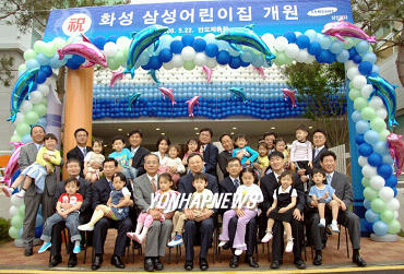 삼성전자, 화성사업장에 어린이집 개원