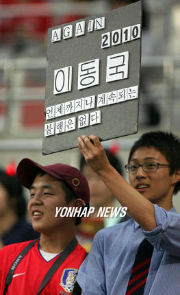 축구 한국-세네갈 평가전 이동국 어게인2010