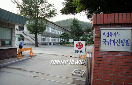 60돌 맞는 국립마산병원