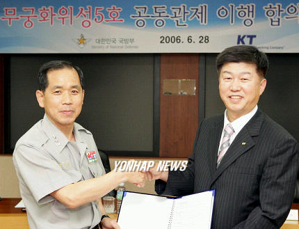 국방부-KT 무궁화 위성5호 공동관제 이행합의