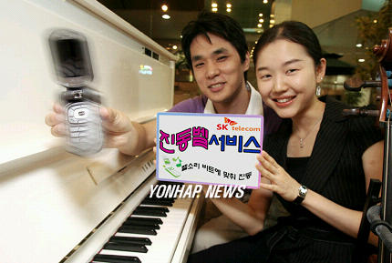 SK텔레콤, 진동벨 서비스 출시
