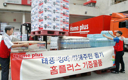 홈플러스,  수재민 위한 구호물품 전달
